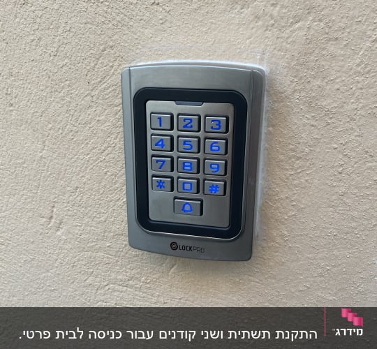 לוח מקשים מתכתי עם תאורה כחולה על קיר